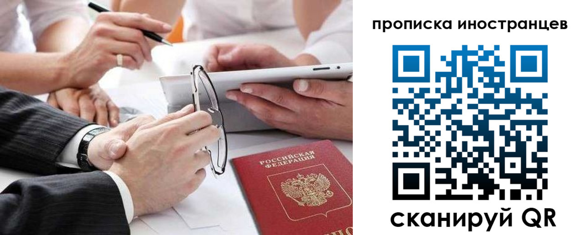 временная регистрация для школы в Электроуглях