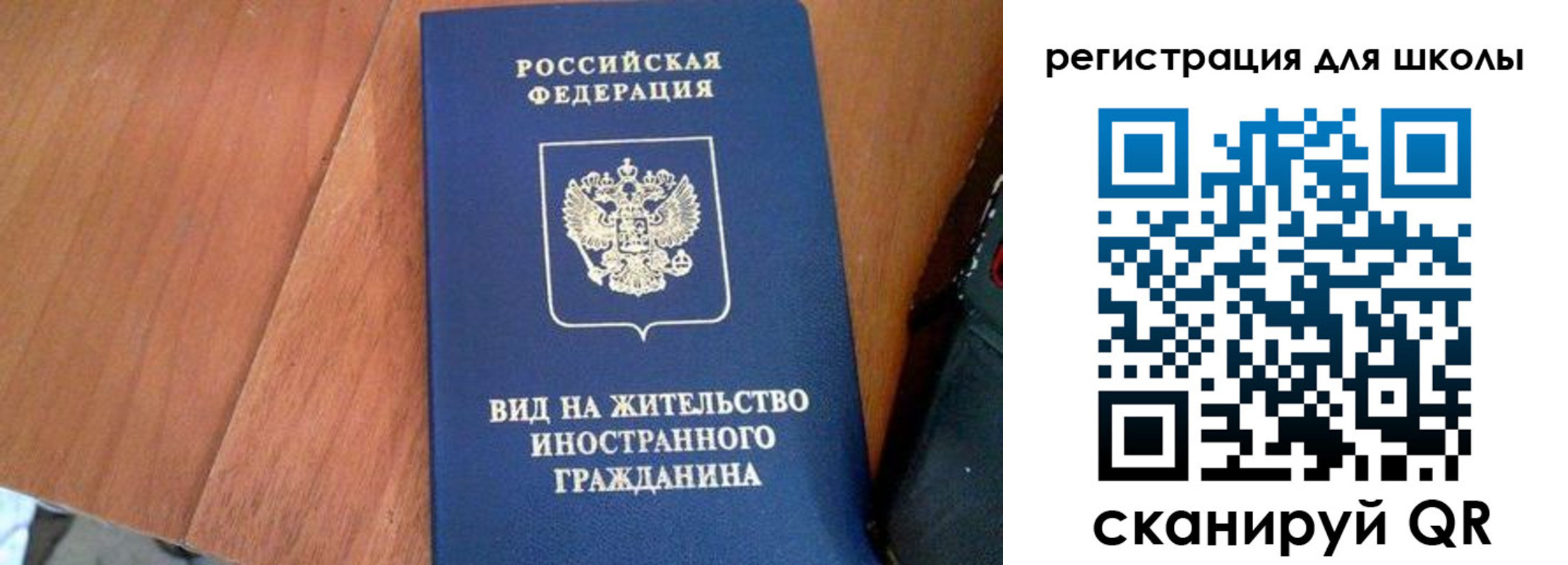 где прописаться в Электроуглях