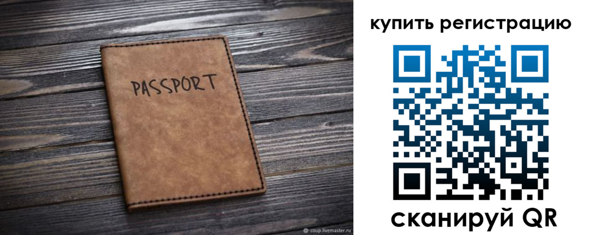 временная регистрация надежно в Электроуглях