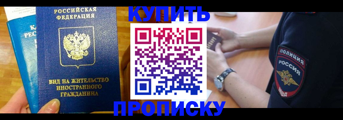прописка иностранных граждан в Электроуглях