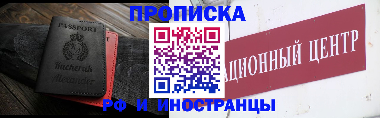 регистрация для школы в Электроуглях