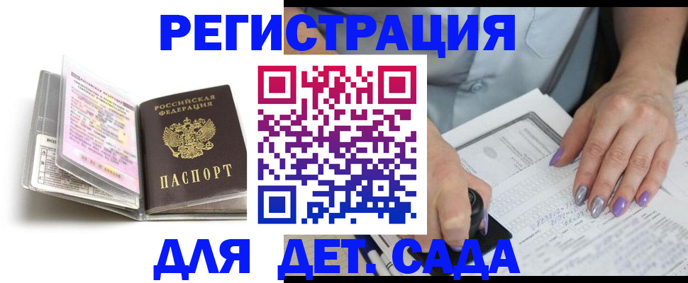 прописка паспорт в Электроуглях